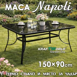 Правоъгълна градинска маса 150×90 см – метална рамка, тъмен стъклен плот