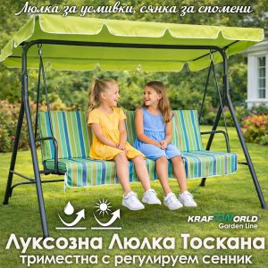 Градинска Люлка Тоскана Лайм – с усилена конструкция и мека възглавница